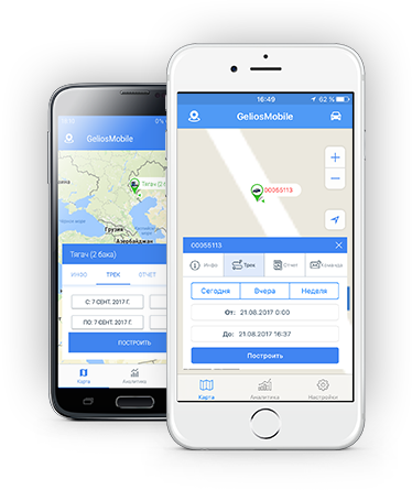 Гелиос мобайл. Гелиос мобайл отслеживание GPS. Gelios mobile GPS. ГЛОНАСССОФТ мобильное приложение.